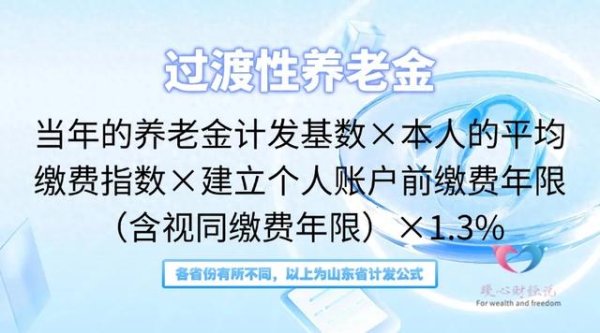 手机配资软件 工龄43.5年, 个人账户33万元, 7月退休, 养老金能超过10000元吗?