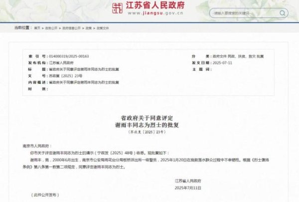 老牌配资平台 致敬！不满25岁跳河救人的他被评为烈士 英雄永垂不朽